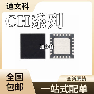 CH9120 ȫ��ԭ�b CH582M CH582F �NƬоƬIC QFN28
