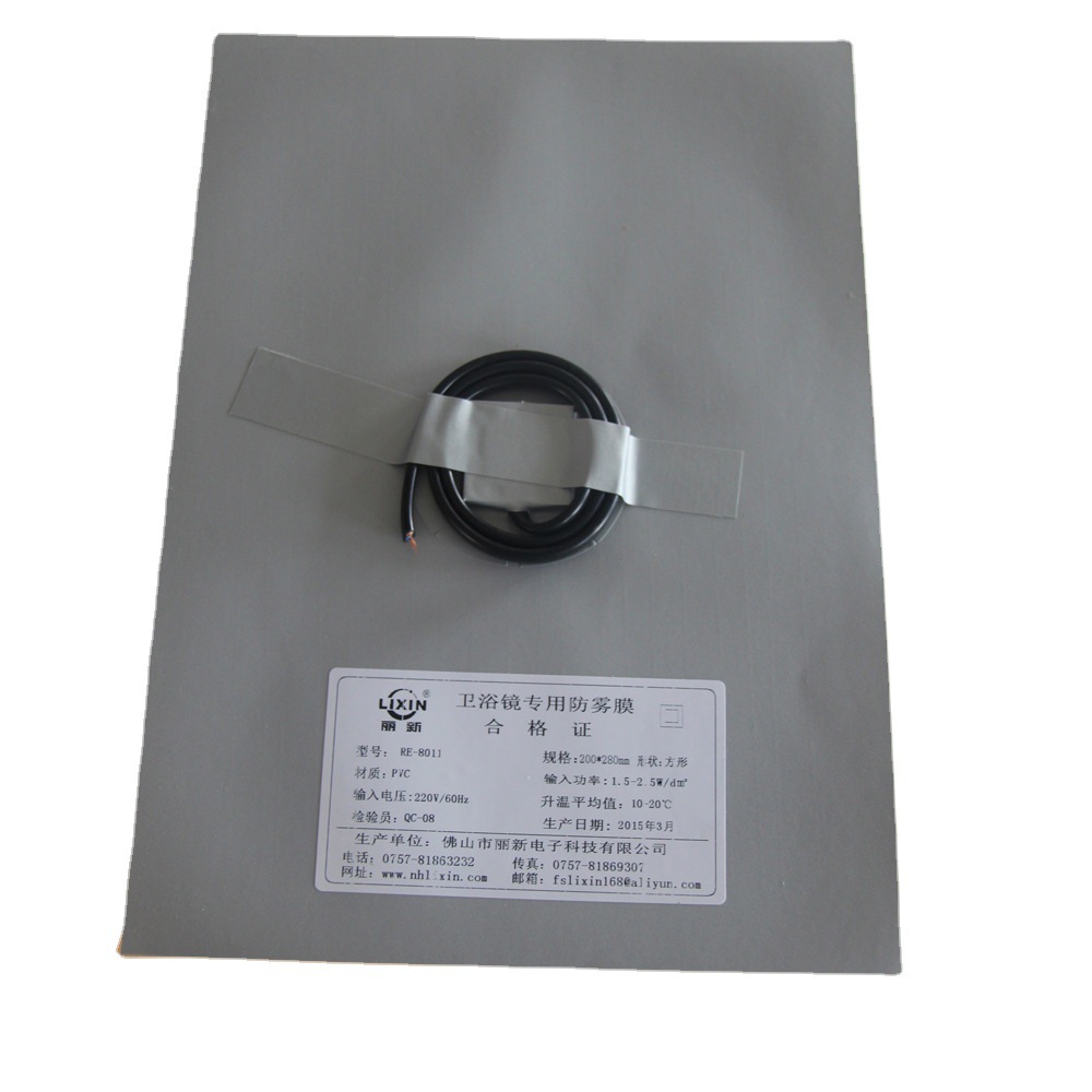 PVC防雾膜 供应酒店浴室镜 除雾膜电加热膜加热贴厂家直销