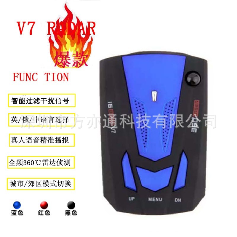 外贸现货电子狗中英俄语V7安全预警仪车载激光雷达流动测速器雷达