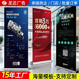 广告板;易拉宝;广告牌