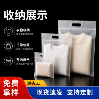 手提高端磨砂透明自封袋加厚便携手提贴骨袋服装包装袋定制警示语