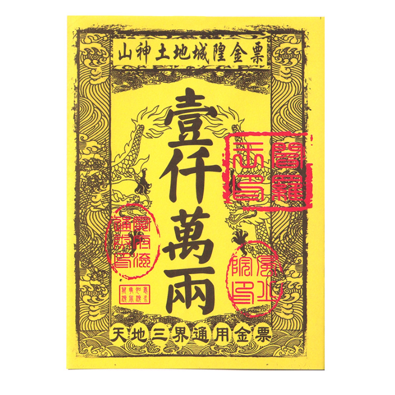 12 Dios de la ciudad de la tierra de Shan Shen / 26*19 cm un libro de 30 hojas