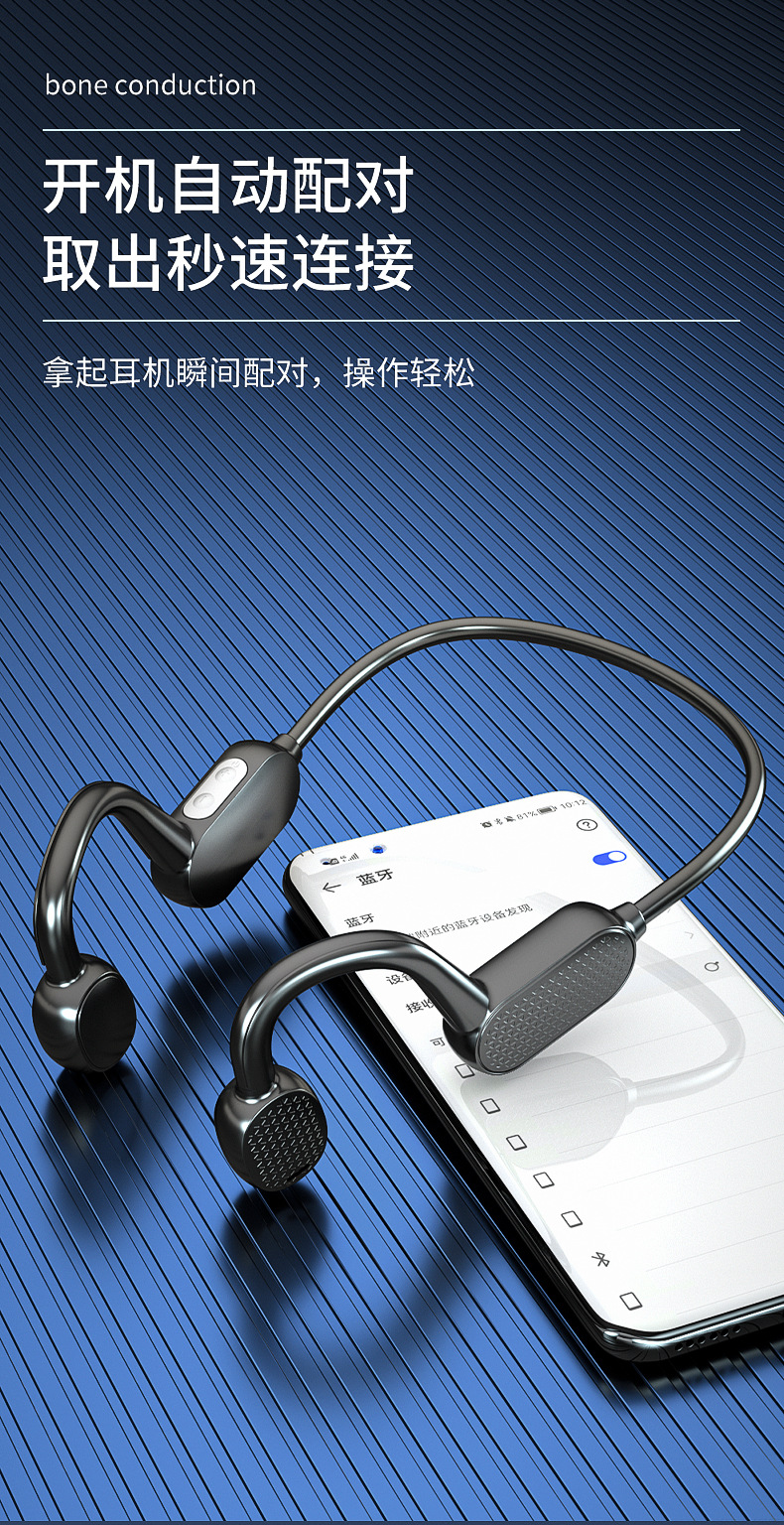 骨传导蓝牙耳机