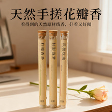 纯手工玫瑰线香天然植物桂花棒香室内持久留香家用香薰阿根廷线香