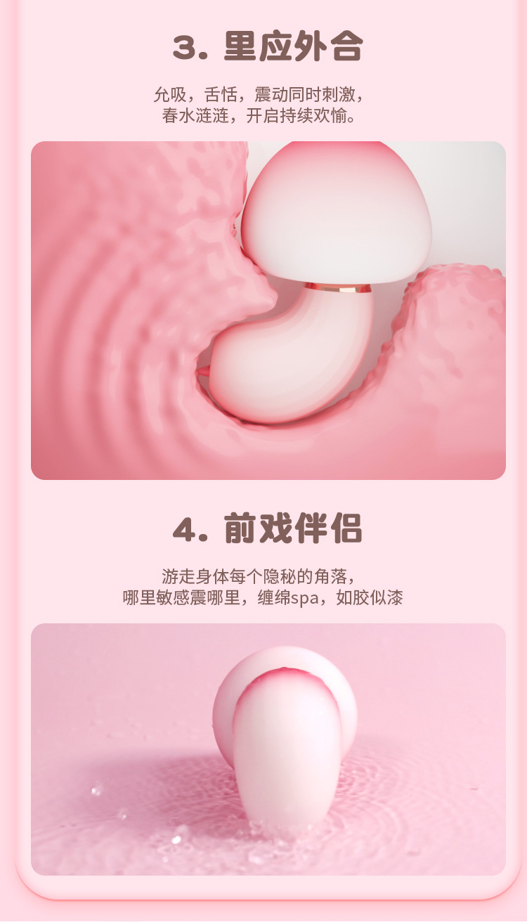Jiuai Colorful Mushroom Wearable Egg Vibrator with USB Charging and Variable Vibration — detail image 15