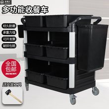 批发收餐车收碗车三层塑料小手推车饭店酒店餐厅火锅店移动