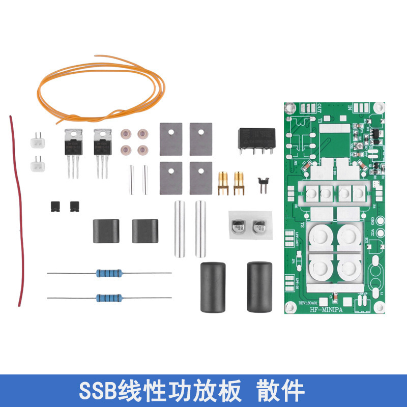 批发70W SSB线性功放板模块 DIY套件散件 适用于火腿收音机