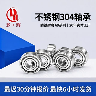 定制不锈钢轴承s693 694 695 696 697 698 69防锈耐腐304电机轴承
