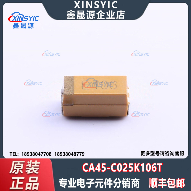 湘江/6032贴片钽电容C型 10uF(106) ±10% 25V CA45-C025K106T