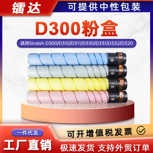 �m���¶�D300�ۺ�D310 D311ī��D330 D331 D332 D320��ӡ�Cī�ۺ�