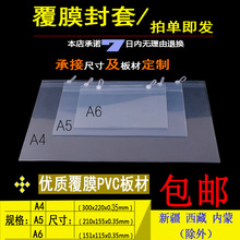 85JV斜口笼挂牌 超市双耳大吊牌网篮货架价格牌 透明塑料套仓库标