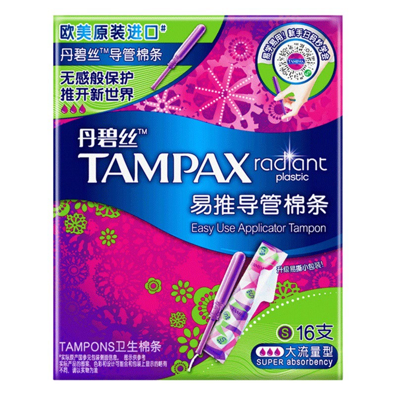 Danbisi Tampax гигиеническая салфетка легко нажимать направляющую трубку портативный катетер ватный тампон большой поток ватный тампон подлинные товары официальный