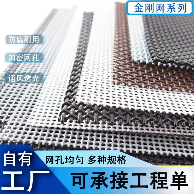 定制新款加厚金刚网纱窗防蚊网加密防猫家用纱网加厚纱网防虫厂家