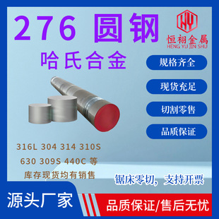 �������ϺϽ�� c-276懺Ͻ� Hastelloy C276 �A�� ����������