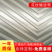 厂家橡胶尼龙矿用阻燃输送带花纹输送带环形传送带工业矿用