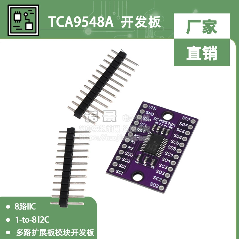 TCA9548AIIC PCA9548A 1-to-8 I2C 8-канальная многоканальная плата расширения IIC, плата разработки модуля