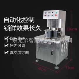 半自动四头真空旋盖机旋盖压盖抽真空玻璃瓶旋盖机