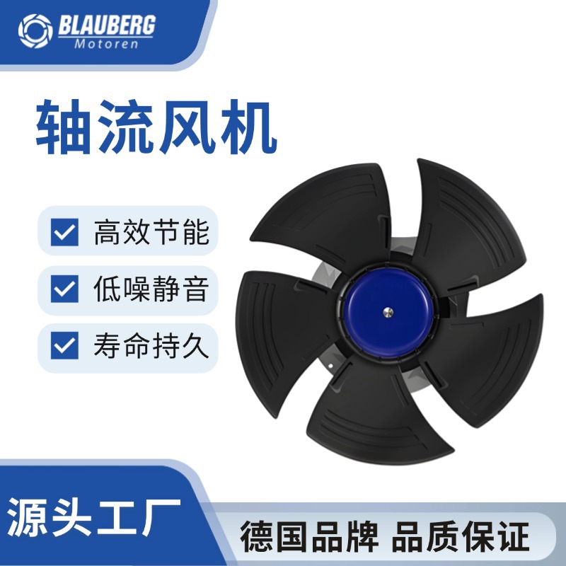 350mm洁净室风机 静音风机  家用充电桩风机 德国博乐 除湿机风机