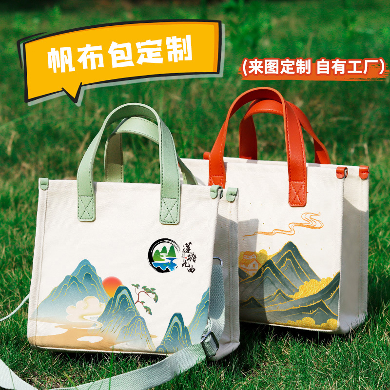 立体高档帆布袋定制logo企业学校活动周边定制帆布包来图定做加急