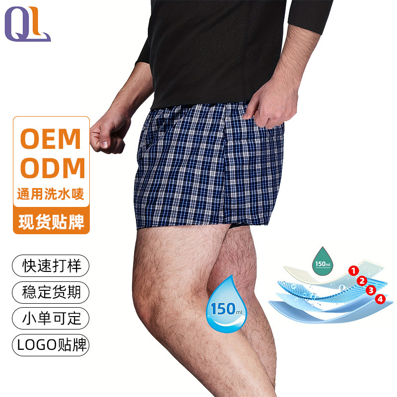 Cross-Border Men's Incontinence Underwear, Elderly Urine Isolation Underwear, Pure Cotton Washable Urinary Incontinence Underwear for Post-Operative Patients