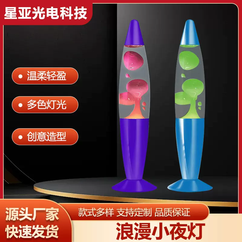 厂家直销13英寸火山熔岩蜡灯小夜灯居家卧室台灯装饰灯MOTIONLAMP