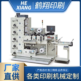 纸加工机械;柔印机;模切机