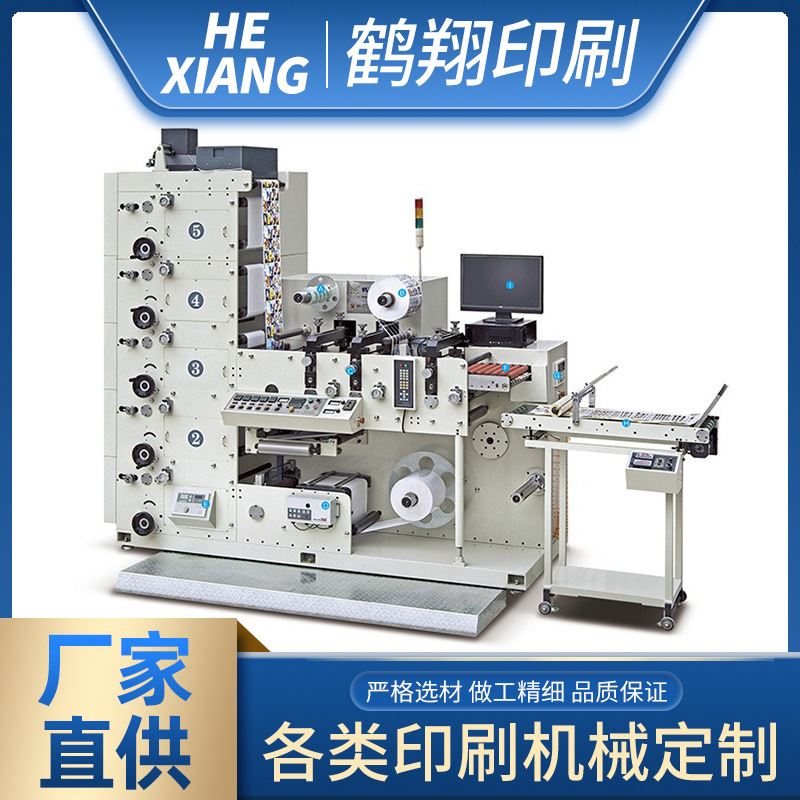 Flexographic printing machine laminated adhesive label trademark film label printing machine roll label flexo printing machine Flexographic printing machine laminated adhesive label trademark film label printing machine roll label flexo printing machine