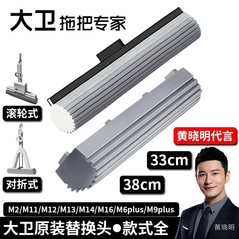 Dawe Sponge Mop Head 33 38cm Sponge Head Replacement Head M11M12M6Plus Sponge Head Original Accessories Dawe Sponge Mop Head 33 38cm Sponge Head Replacement Head M11M12M6Plus Sponge Head Original Accessories