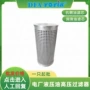 东方耐压eh30油泵滤芯