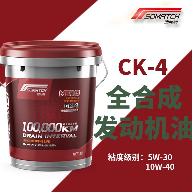 超长换油周期全合成柴机油CK-4  中桶18升工程货车货车耐磨机油