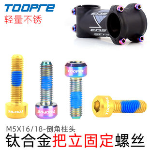 TOOPREɽ��܇�����ݽzTC4⁺Ͻ�M5x16/18 ��·����܇���܊A�h�̶�