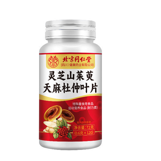 北京銅仁堂 Zhenhuang 霊芝、カエデ、Gastrodia elata、杜仲葉、持久力 72g/ボトル、ドロップシッピング|undefined