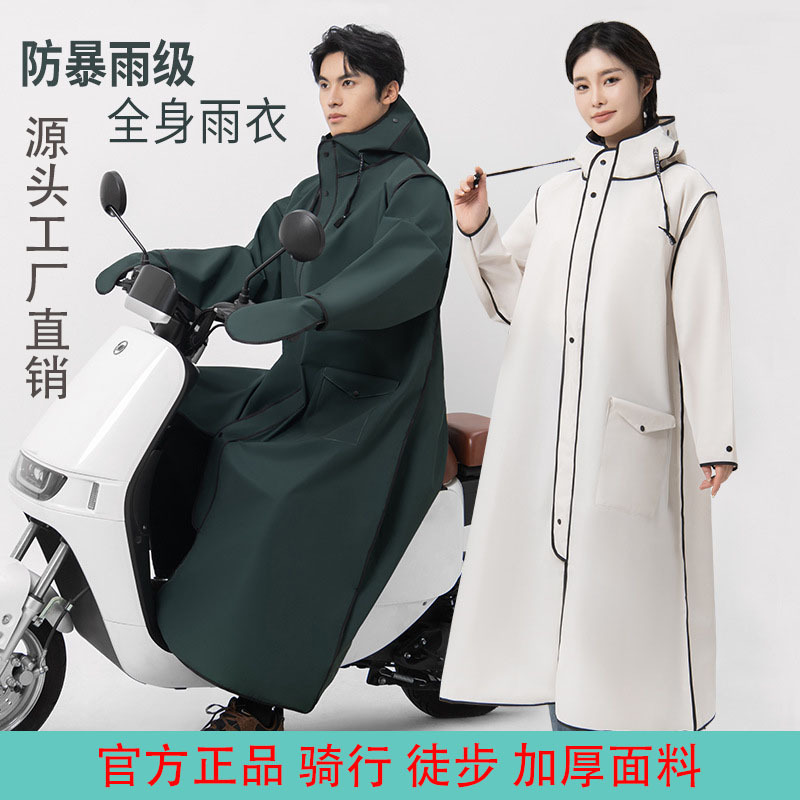 Thickened Raincoat for Heavy Rain Protection, Eva Rain Poncho Cape for Electric Bike Riding, Long Electric Bike Raincoat Thickened Raincoat for Heavy Rain Protection, Eva Rain Poncho Cape for Electric Bike Riding, Long Electric Bike Raincoat