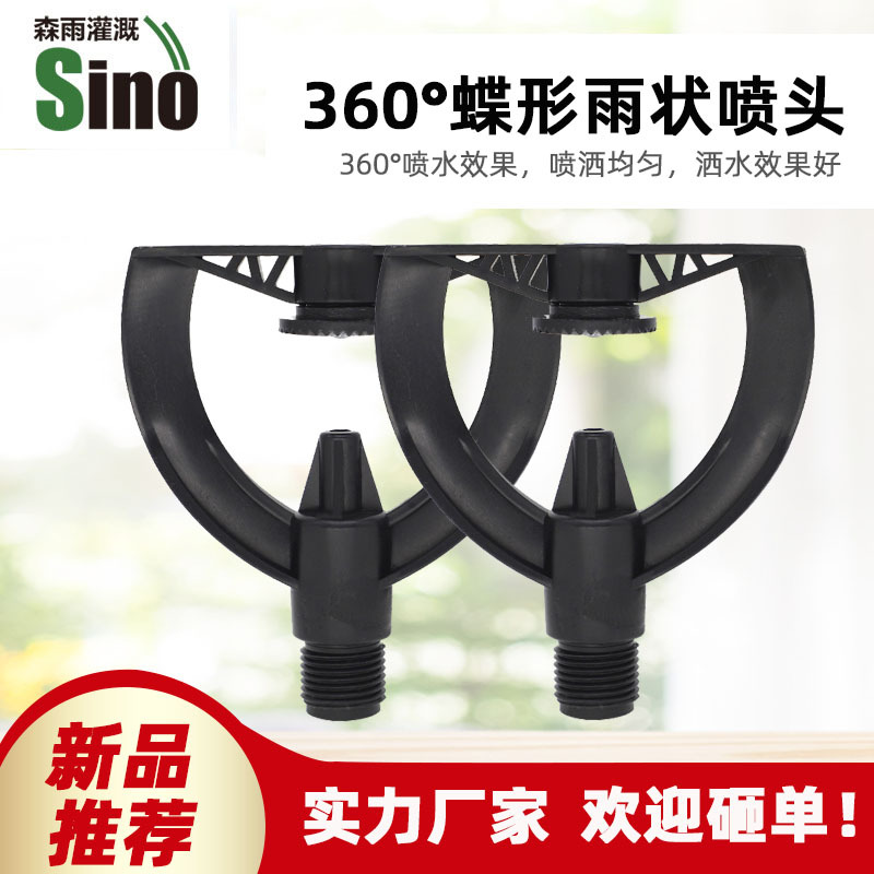 Aspersión refractiva mariposa pulverización atomización agro césped riego mariposa de plástico pulverización no incluido impuestos