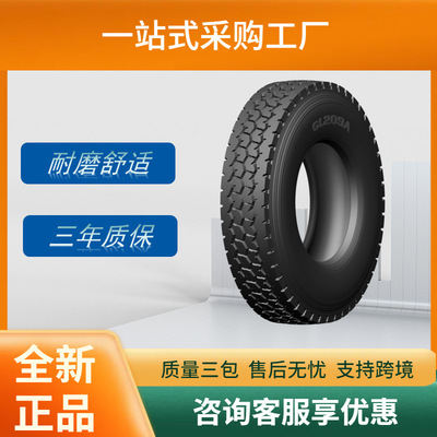 前进(ADVANCE)卡客车轮胎12R22.5轮胎GL209A花纹厂家直销