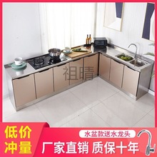 Zq橱柜家用简易不锈钢厨房灶台柜厨柜一体储物柜子整体组装经济型