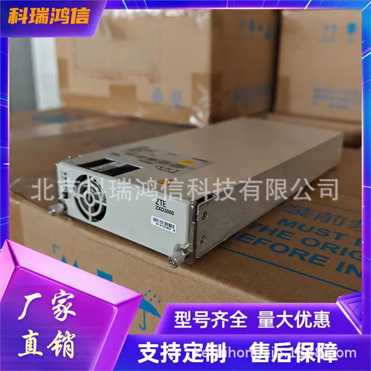 Новый оригинальный ZTE ZXD3000V5.5 выпрямительный модуль переменного тока в постоянный ток встраиваемый источник питания 3000W