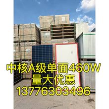 �����к�A������ʣ��460W̫���늳ذ�ȫ�¹���l늰���ù����