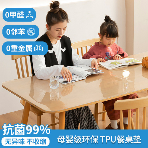 Tpu table mat, waterproof, anti-scalding, oil-proof, no-wash, odorless polyurethane, environmentally friendly, transparent primary school student tablecloth