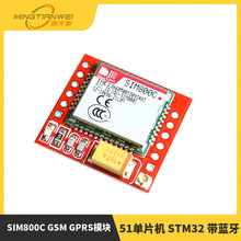 SIM800C GSM GPRSģK 51ƬC STM32 {