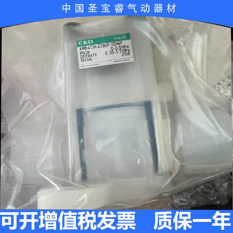 CKD全新原装药液阀AMD402-20BUA-16耐高温耐腐蚀现货秒发顺丰包邮