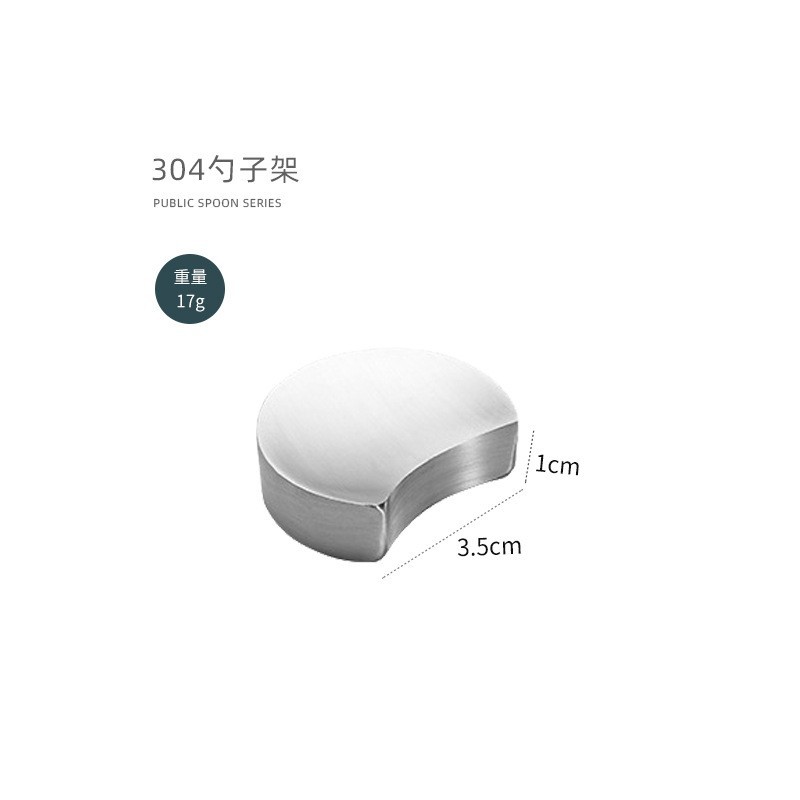 초승달 젓가락과 수저받침 [실버]