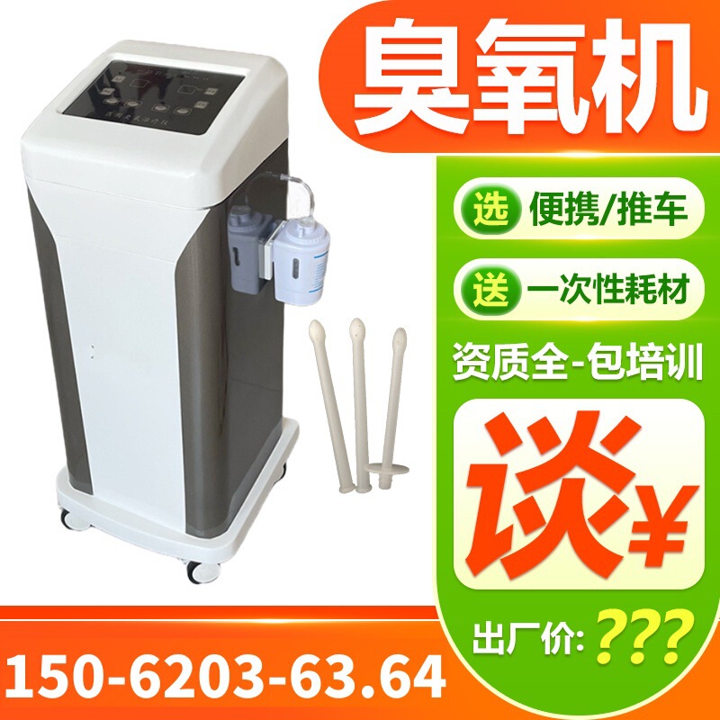 Gynecological Ozone Device, Ozone Misting Irrigation Machine, Gynecological Ozone Therapy Device, Vaginitis Ozone Therapy Machine 62