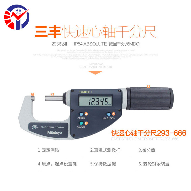 三丰293-668数显千分尺 293新列-IPS4ABSOLUTE快速心轴干分尺