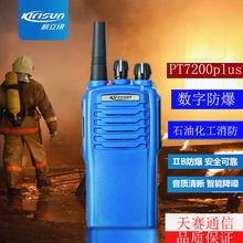 �m�ÿ���ӍPT7200Plus���I���ַ������v�C IIBT4ʯ�ͻ�����̨ú�V