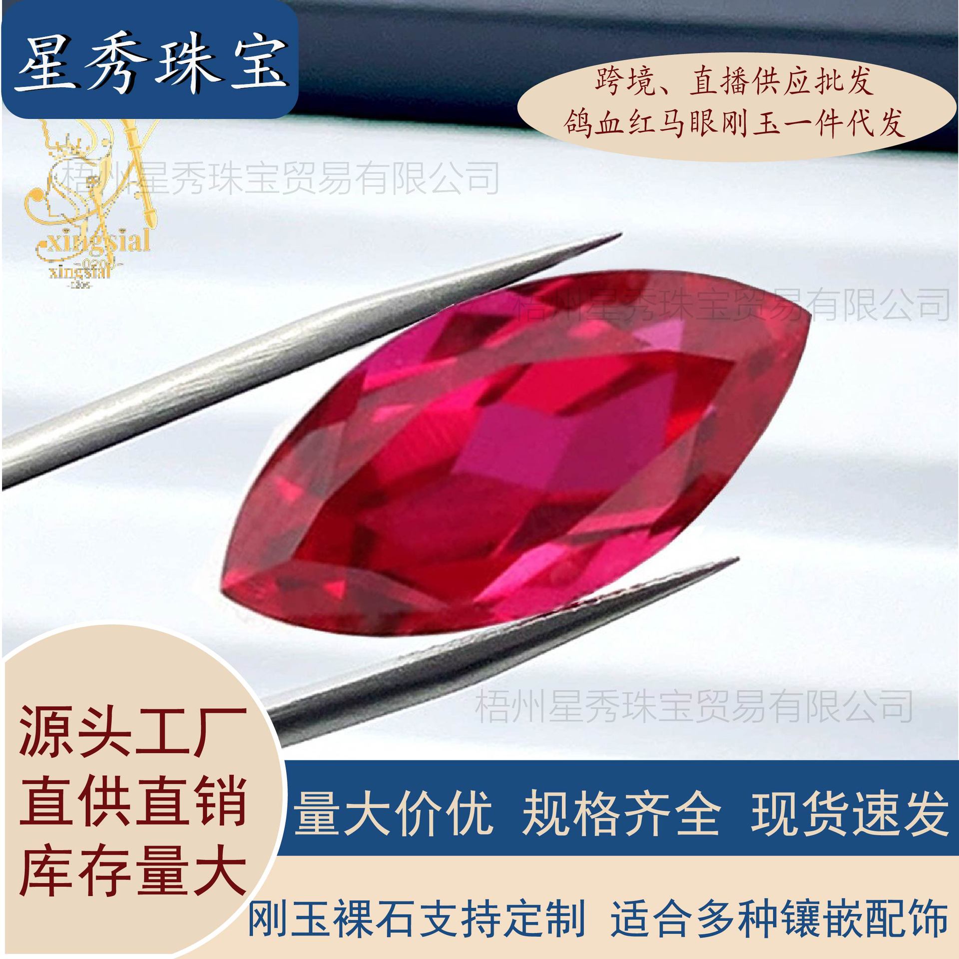 5A marquise-shaped #5 red corundum gemstone, synthetic Ruby #5 pigeon blood ruby, available for wholesale, factory direct sales.