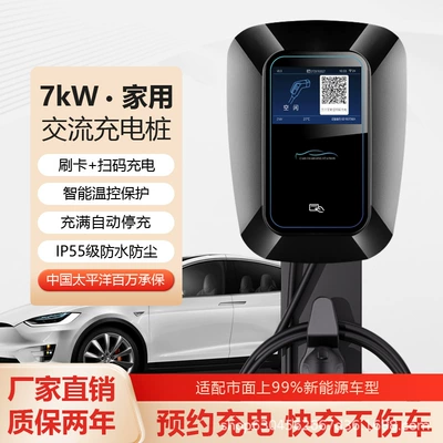 Qiao Chong New Energy Charging Elektrikli avtomobil şarj stansiyaları