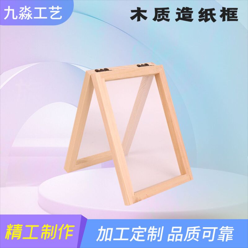 木の製紙の枠の松の木の手作りのdiyの材料は幼稚園の木の芸の枠を包んでパルプを作って紙の枠の古法を作ります。|undefined