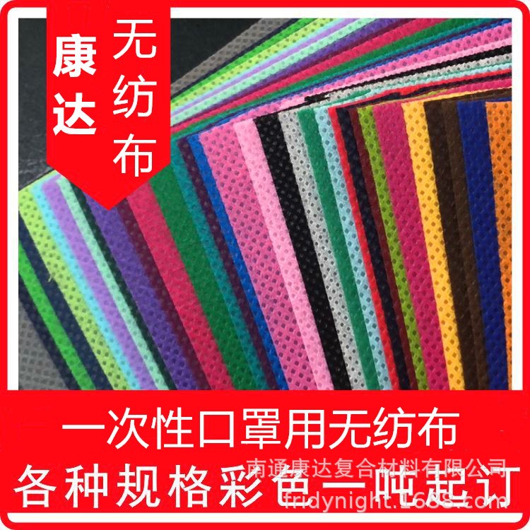彩色多功能无纺布 农用无纺布 医用无纺布 建筑用无纺布