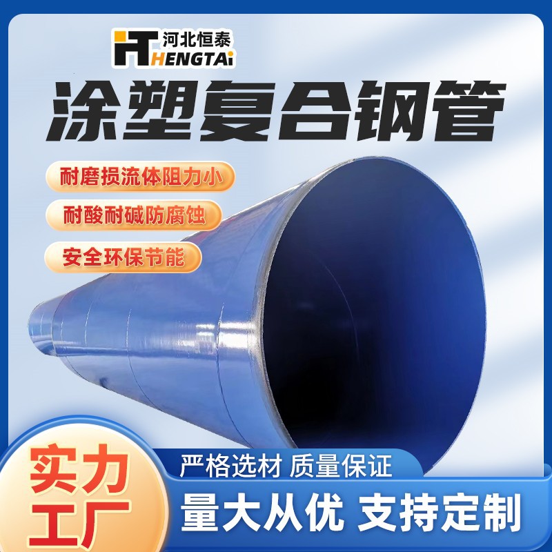 涂塑给水钢管内外环氧树脂粉末涂塑防腐钢管涂塑螺旋钢管源头厂家